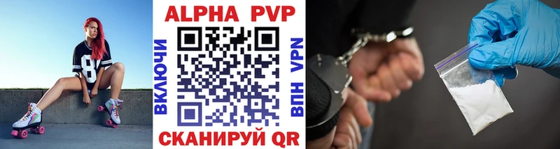 A-PVP мука Усть-Катав