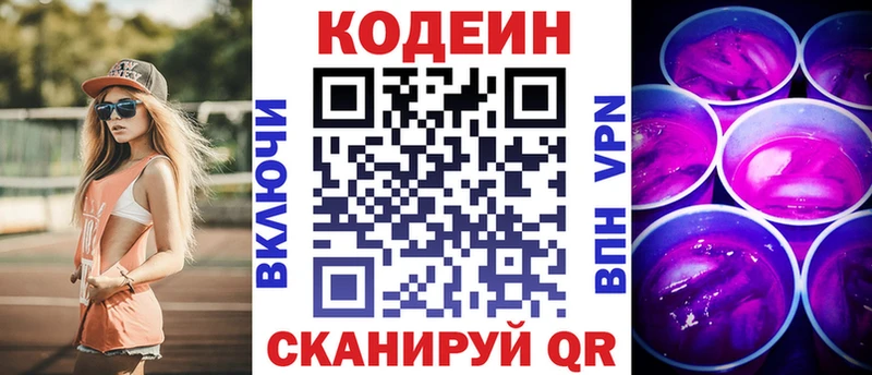 Кодеиновый сироп Lean напиток Lean (лин)  Усть-Катав 