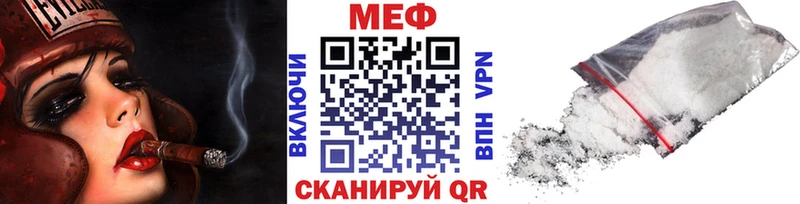 МЕФ мука  купить наркотики цена  omg ONION  Усть-Катав 