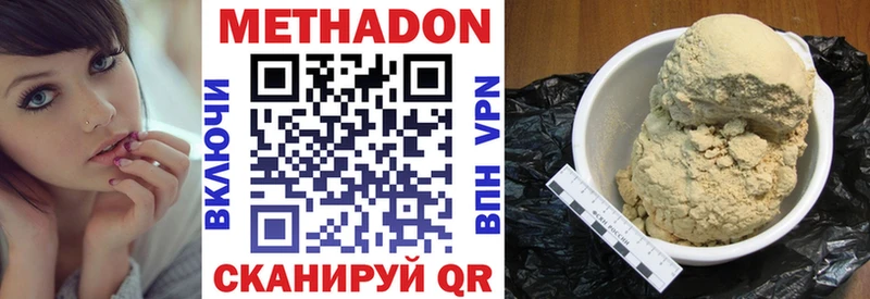 Метадон мёд Усть-Катав