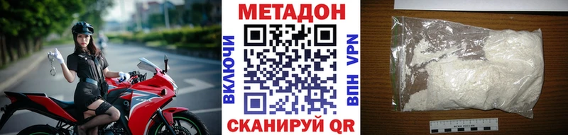 купить   Усть-Катав  МЕТАДОН белоснежный 